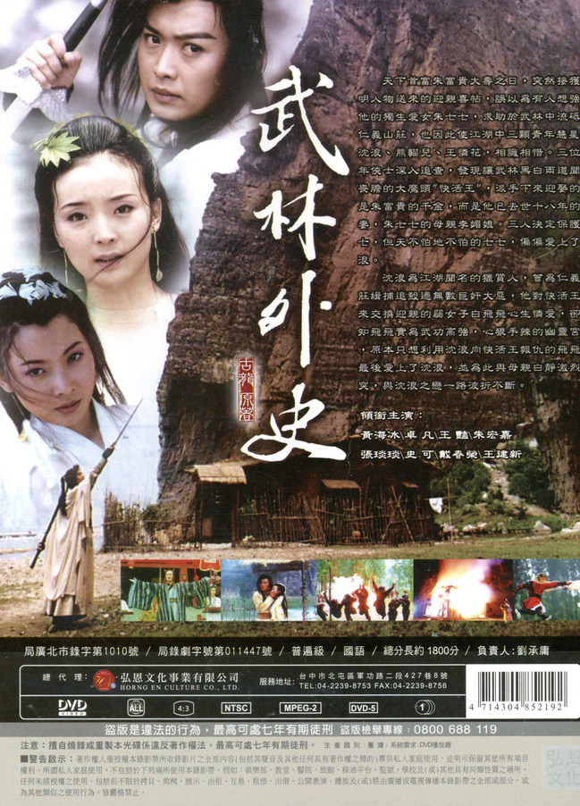 武林外史 全40集 dvd > 黄海冰, 张琰琰, 王艳, 朱宏嘉, 卓凡 > 佳佳