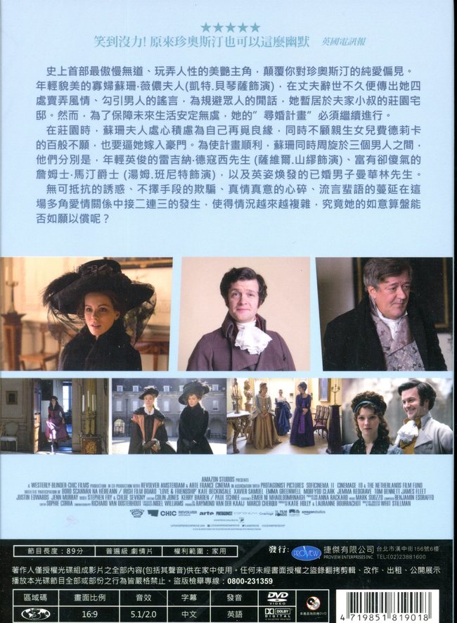 他们分别是,年轻英俊的雷吉纳德寇西先生 (萨维尔