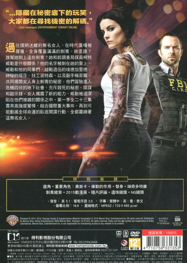 盲点 第一季 dvd/blindspot season 1 苏利文斯坦布莱顿 杰米