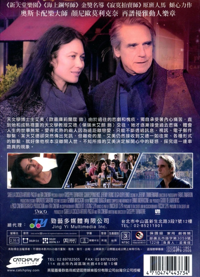 爱情天文学 dvd/correspondence