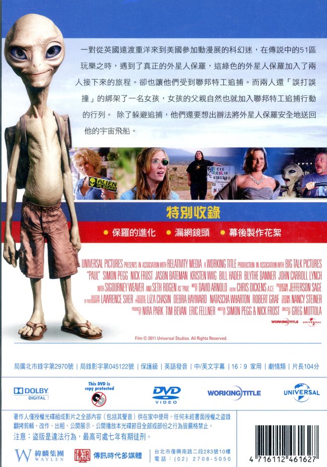 他们必须想出办法将外星人保罗安全送回他的宇宙飞船.
