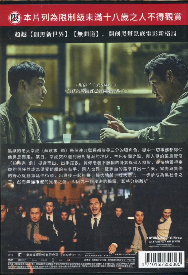 不汗党:地下秩序 dvd/the merciless