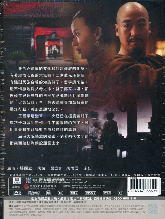 中国往事 全四十二集 dvd