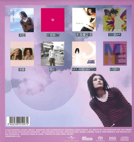 王菲．天后の戰紀8-SACD Collection Box 2 > 王菲／FAYE WONG > 佳佳唱片行