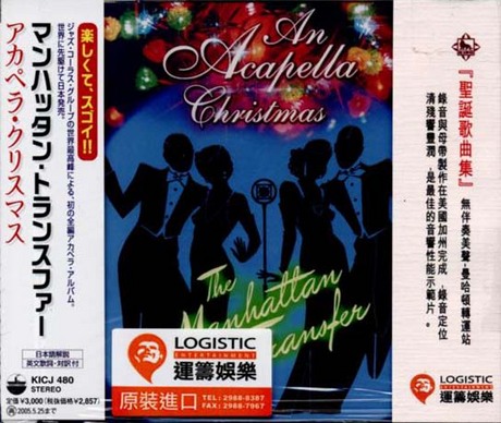 an-acapella-christmas-the-manhattan-transfer