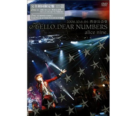 ミュージック alice nine. HELLO, DEAR NUMBERS DVD alice nine. HELLO, DEAR NUMBERS DVD - メルカリ