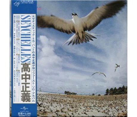 【LP】高中正義　SEYCHELLES COCONUTS DISK WEBSTORE / 高中正義 (Masayoshi Takanaka