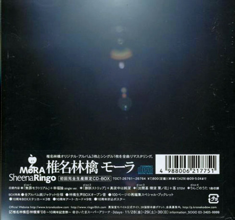 CD-BOX MORA > 椎名林檎／SHIINA RINGO > 佳佳唱片行
