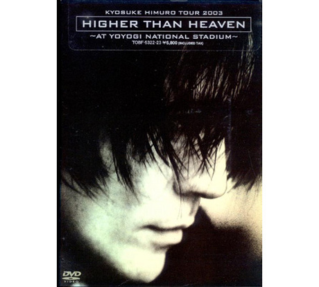 TOUR 2003 HIGHER THAN HEAVEN - 全區> KYOSUKE HIMURO > 佳佳唱片行