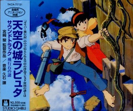 天空之城飛行石之謎 天空の城ラピュタサウンドトラック飛行石の謎 卡通原聲帶 佳佳唱片行