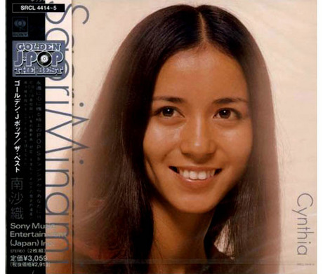 THE BEST 2CD > 南沙織 > 佳佳唱片行