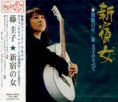 新宿の女 藤圭子 CD8センチシングル8cm CDS短冊邦楽 未開封 新宿の女 藤圭子 CD8センチシングル8cm CDS短冊邦楽 未開封