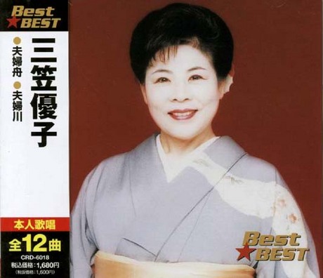 夫婦川三笠優子 Paula