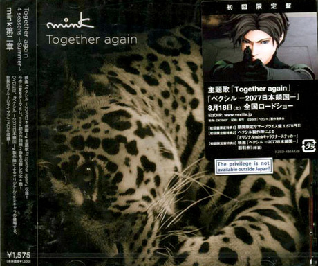 【中古】 Together　again　4　seasons　～Summer～/ＣＤシングル（１２ｃｍ）/RZCD-45646 Together again 4 seasons ～Summer～ : Mink (Jp) | HMV&BOOKS online