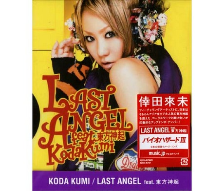 Last Angel Feat 東方神起cd Dvd 倖田來未 Kumi Koda 佳佳唱片行