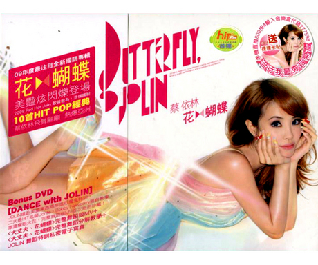 蔡依林 Jolin Tsai ジョリーン 花蝴蝶 重量限定特別版 香港盤 5 花蝴蝶(專輯) - 維基百科，自由的百科全書