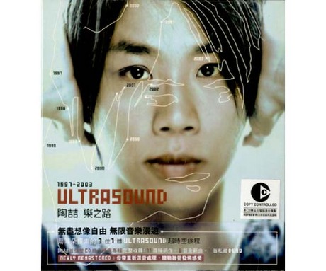デヴィッド・タオDavid Tao 陶喆 樂之路 ultrasound 太平盛世 □未開封品□陶喆 デビッド・タオ David Tao Ultrasound 樂之路 1997