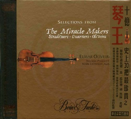 十億琴王／THE MIRACLE MAKERS > STRADIVARI, GUAMERI, OLIVEIRA > 佳佳唱片行