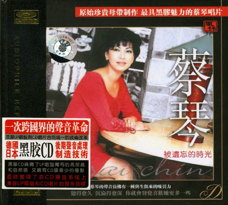 被遺忘的時光黑膠CD > 蔡琴／Tsai Chin > 佳佳唱片行