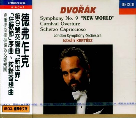 德弗札克 第九號交響曲 新世界 狂歡節序曲 詼諧奇想曲 克爾提斯 指揮 倫敦交響樂團 國際中文版02 Symphony No 9 New World Carnival Overture Scherzo Capriccioso Dvorak Antonin 佳佳唱片行