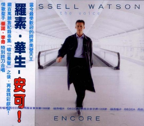 安可!／ENCORE > WATSON, RUSSELL 羅素華生／WATSON, RUSSELL > 佳佳唱片行