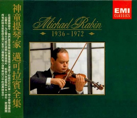邁可拉賓全集／MICHAEL RABIN 1936-1972 > RABIN, MICHAEL > 佳佳唱片行