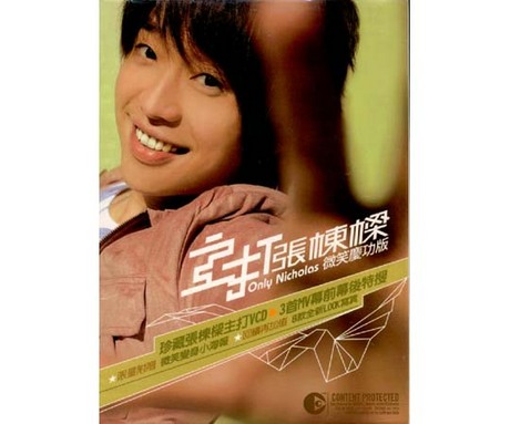 主打張棟樑微笑慶功版CD+VCD／ONLY NICHOLAS CD+VCD > 張棟樑