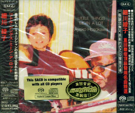 重回樂壇頂級發燒名曲精選 Little Things Mean A Lot 細川綾子 Ayako Hosokawa 佳佳唱片行