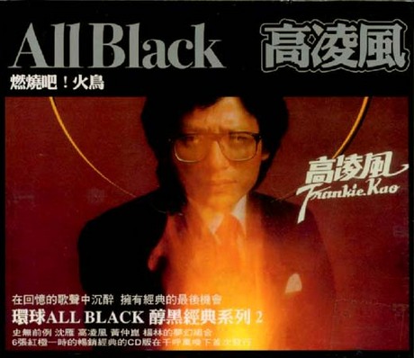 燃燒吧 火鳥 > 高凌風 > 佳佳唱片行