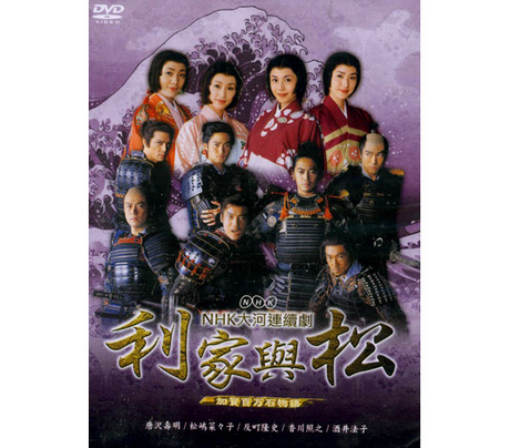 利家與松 VOL.1-49 日音中字 > 利家與松 > 佳佳唱片行