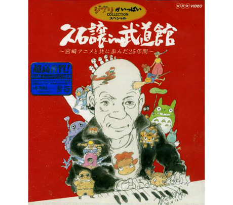 久石譲 In 武道館 宮崎アニメと共に歩んだ25年間 Blu Ray Futalpsor9 Www Angoeauchamber Com