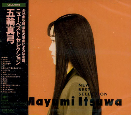 CD 五輪真弓 Another Face English Best Selection アナザー