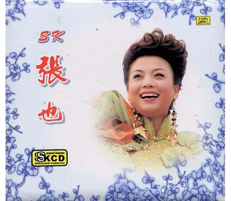 同名專輯 SKCD > 張也 > 佳佳唱片行