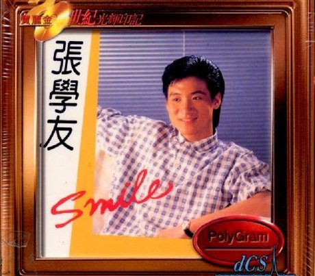 張學友 20世紀光輝印記 20世紀光輝印記SMILE > 張學友／Jacky Cheung > 佳佳唱片行