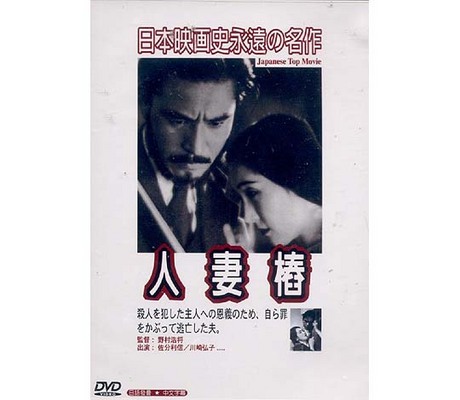 人妻椿 全區 DVD／人妻椿 全區 > 電影／MOVIE > 佳佳唱片行