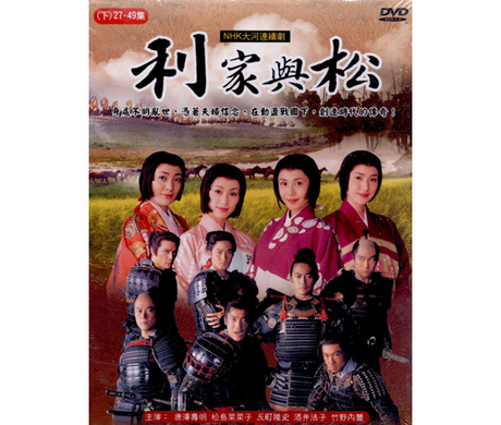 利家與松 全49集 全區 DVD／利家與松 全49集 全區 > 利家與松 > 佳佳唱片行