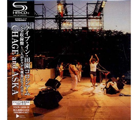 ライヴ・イン・田園コロシアム〜The 夏祭り'81【初回生産限定