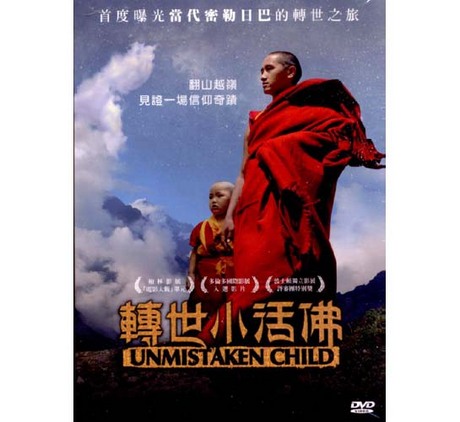 轉世小活佛DVD／UNMISTAKEN CHILD > 巔簪梭巴, 巔簪朋措仁波切