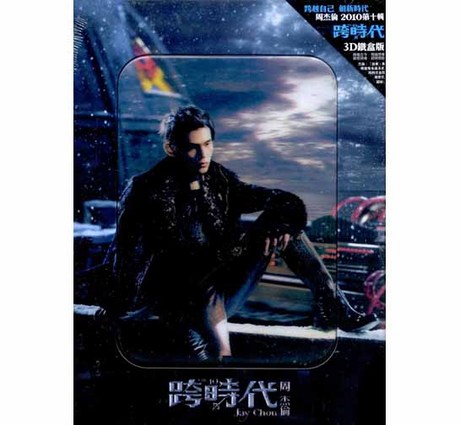 跨時代3D鐵盒版CD+DVD > 周杰倫／JAY CHOU > 佳佳唱片行