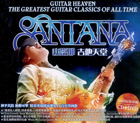 吉他天堂 CD+DVD／GUITAR HEAVEN : THE GREATEST GUITAR CLASSICS OF ALL TIME CD ...