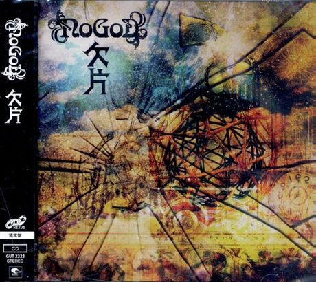 欠片 > 新興宗教樂團／NOGOD > 佳佳唱片行