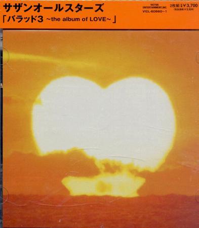Ballad 3 ~the album of LOVE~ ( 2CD )／バラッド3 ~the album of LOVE