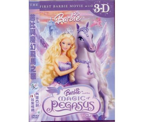 芭比與魔幻飛馬之旅3區dvd Barbie And The Magic Of Regasus 3區 電影 Movie 佳佳唱片行