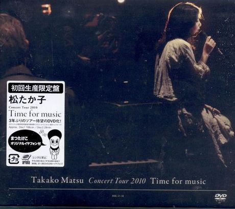 CONCERT TOUR TIME FOR MUSIC 2區2片裝DVD／CONCERT TOUR TIME FOR