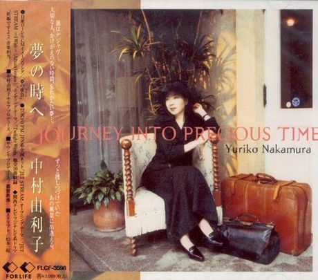 時間夢想 夢の時へ 中村由利子 Yuriko Nakamura 佳佳唱片行