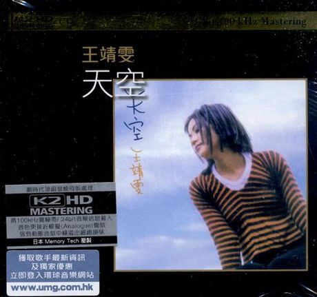 天空 ( K2HD版 ) > 王菲／FAYE WONG > 佳佳唱片行