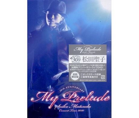 松田聖子/Concert Tour 2010 My Prelude/DVD Amazon.co.jp: Seiko Matsuda Concert Tour 2010 My Prelude