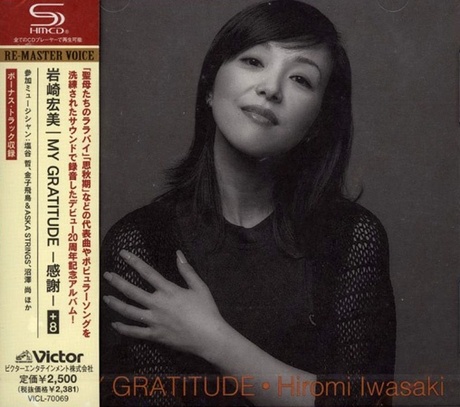 My Gratitude 感謝 Smacd 岩崎宏美 Hiromi Iwasaki 岩崎宏美 佳佳唱片行