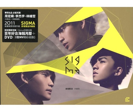 SIGMA CD+DVD 影音雙全升級版 > SIGMA > 佳佳唱片行