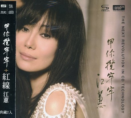 新品 江蕙 Jody CD 台湾版 新品 江蕙 Jody CD 台湾版 江蕙- Album by Jody Chiang - Apple